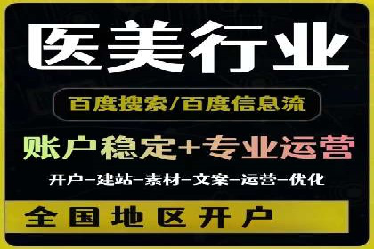 行业佼佼者：百度推广代理商的典范案例剖析